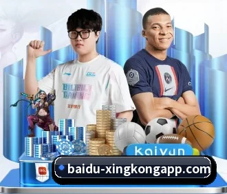 星空体育 APP